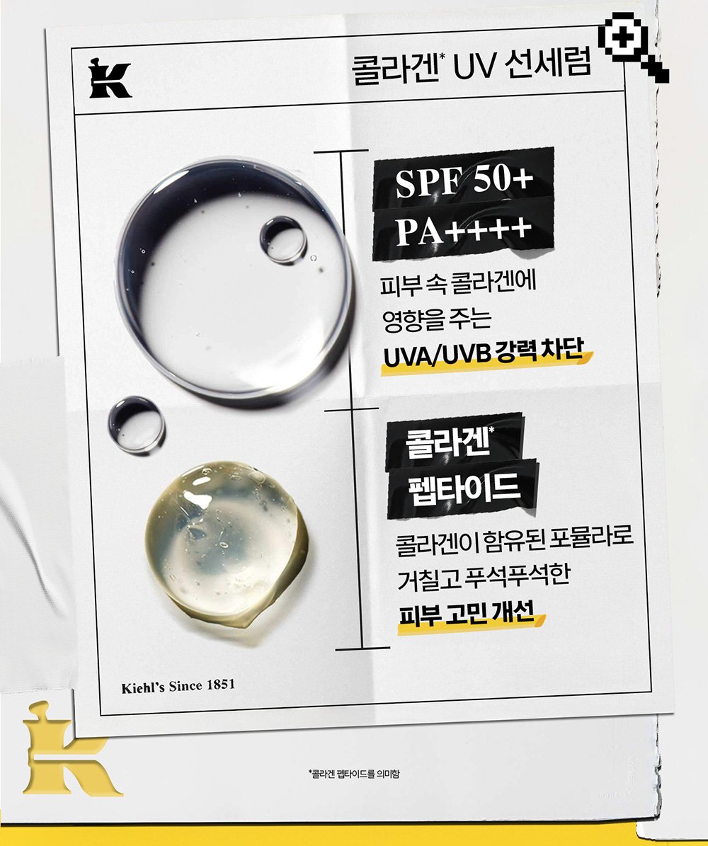 Better Screen UVSerum